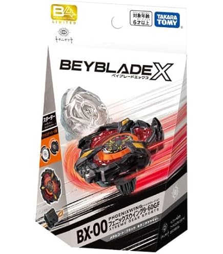 Amazon | ベイブ レードX フェニックスウイング 9-60GF BX-23 | 改造